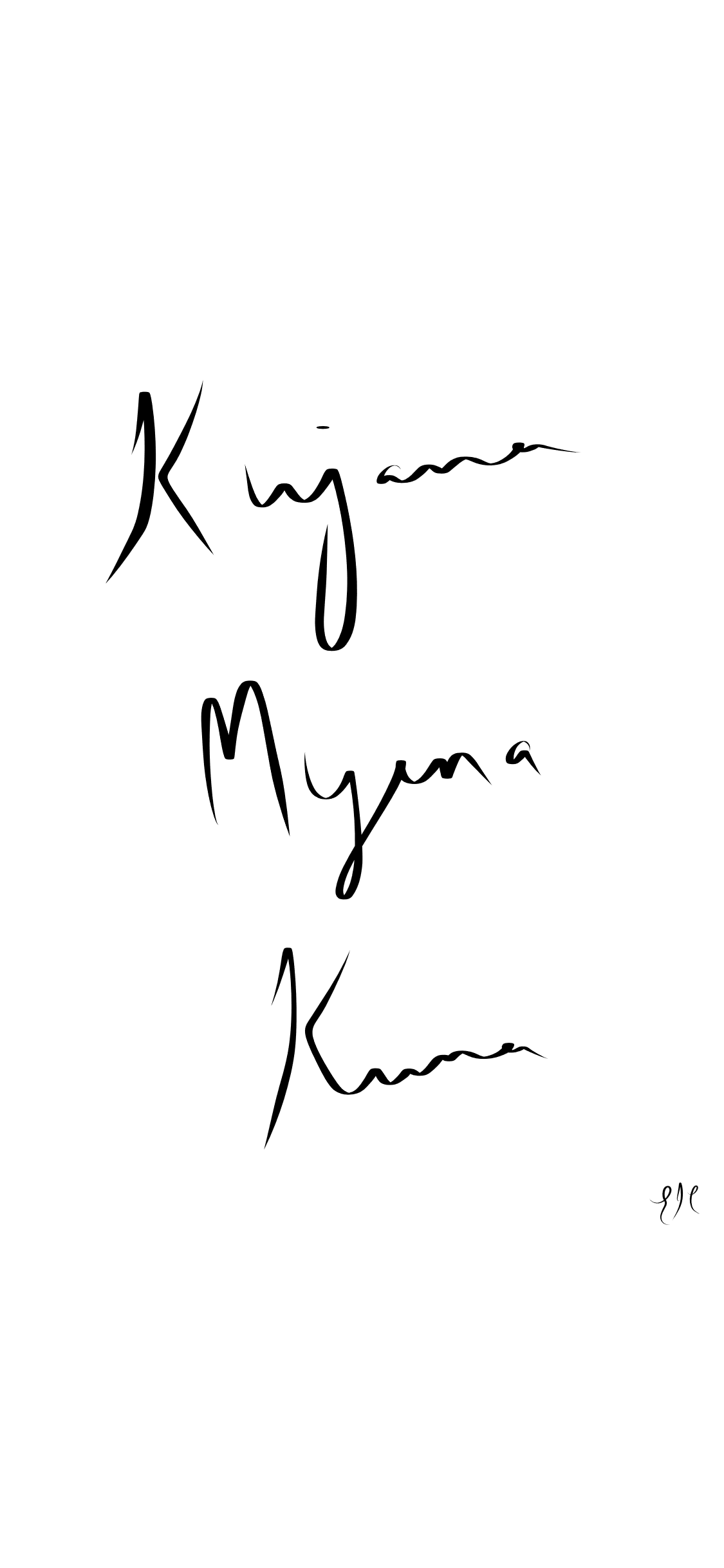 kujana myena kuna spiritual tongue free phone background in calligraphy